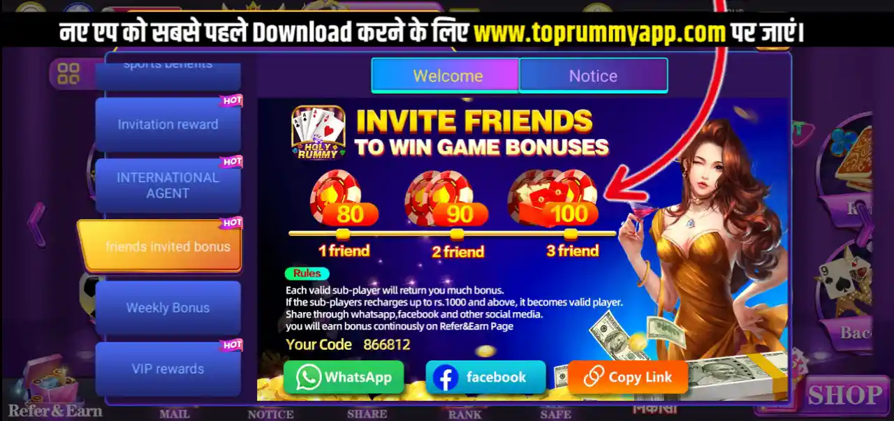 Holy Rummy Mod Apk Share Bonus