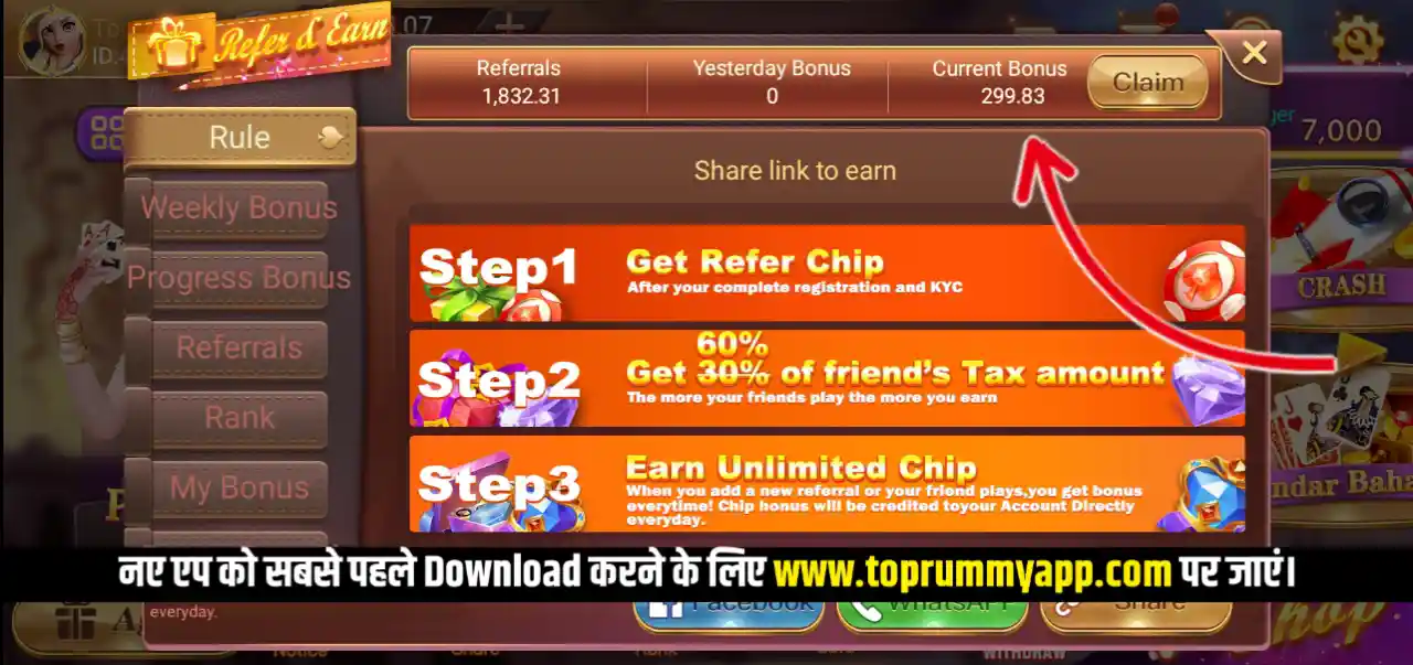 Rummy Ares Mod Apk Download Refer & Earn