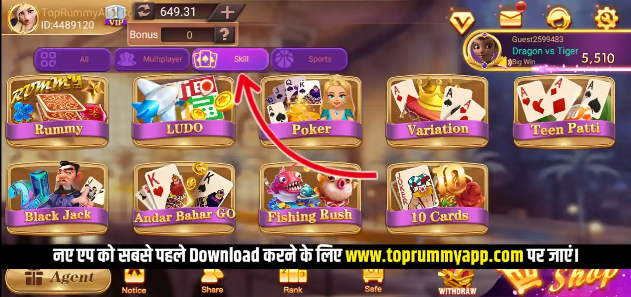 Rummy Ares Mod Apk Skill Games