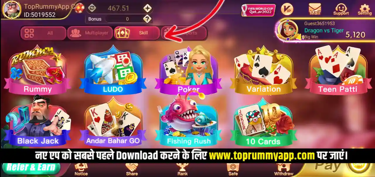 Rummy Most Mod Apk Skill Games