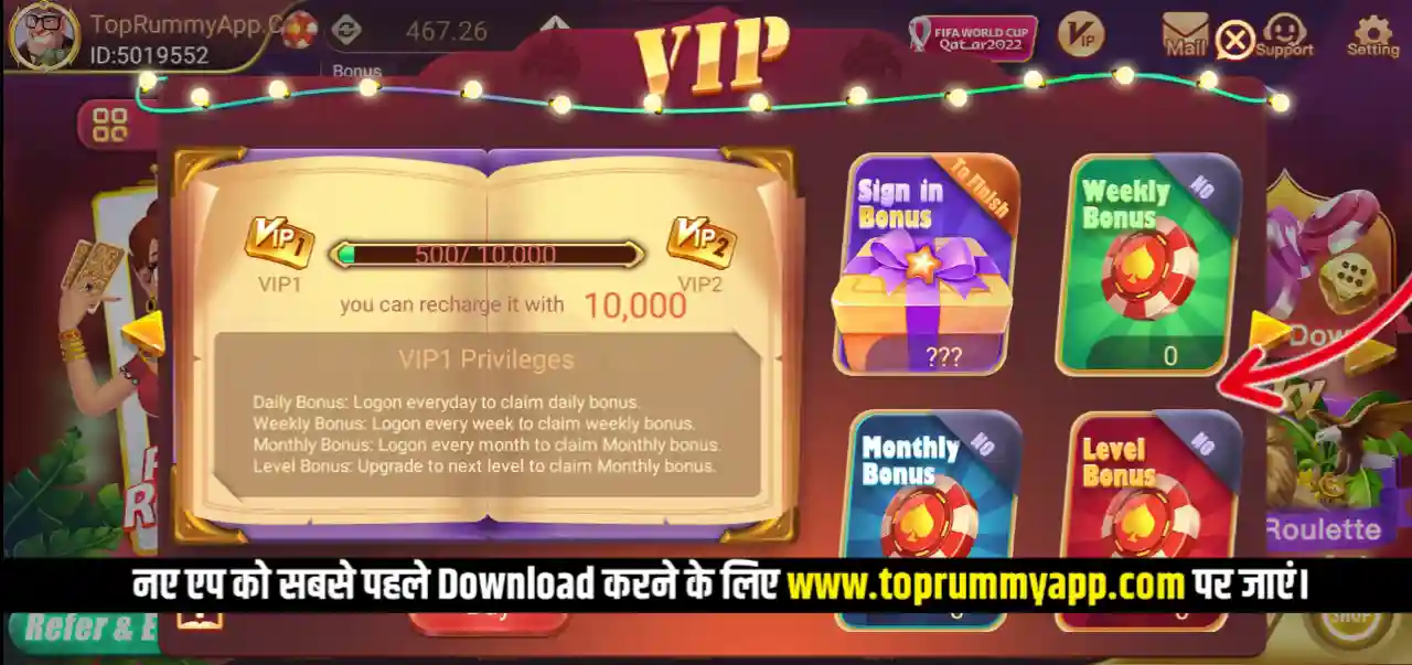 Rummy Most Mod Apk VIP Plan